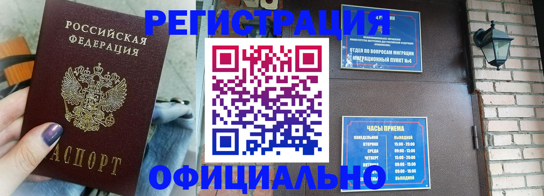 найти адрес прописки в Орле