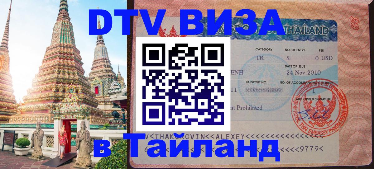 Сколько стоит DTV виза — актуальные цены, оформление даже без документов - Орёл 